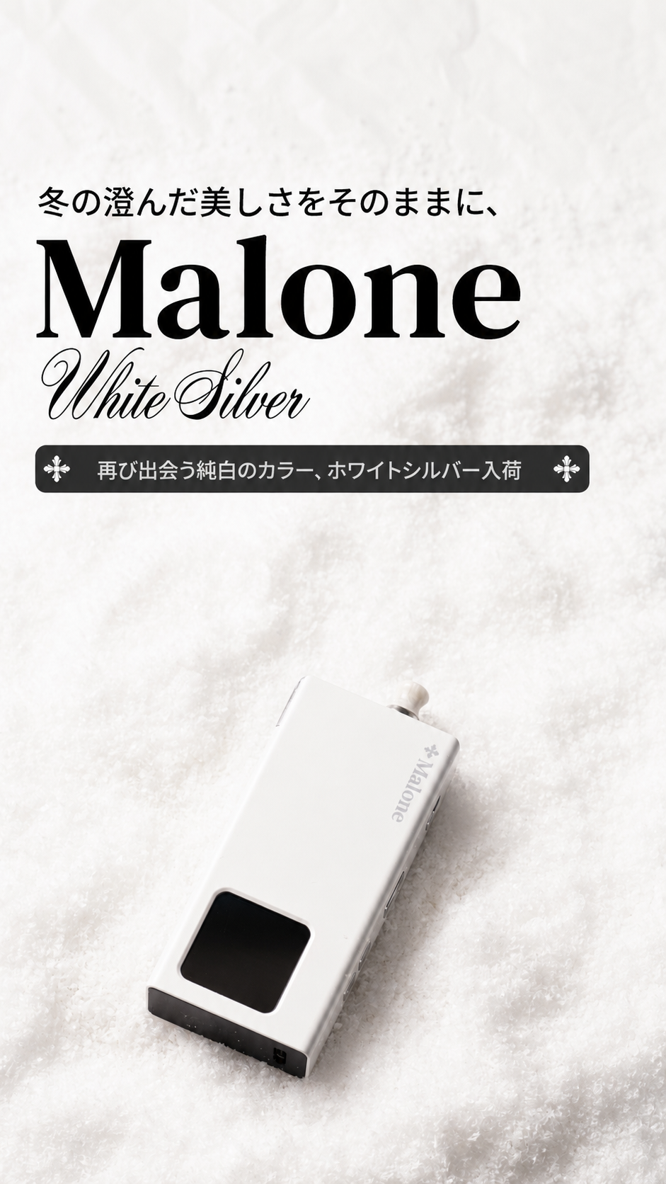 Malone White Silver