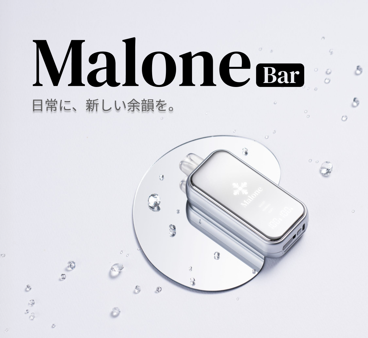 Malone(マロン)日本公式ストア｜マロンバー・使い捨てVAPE・韓国電子 