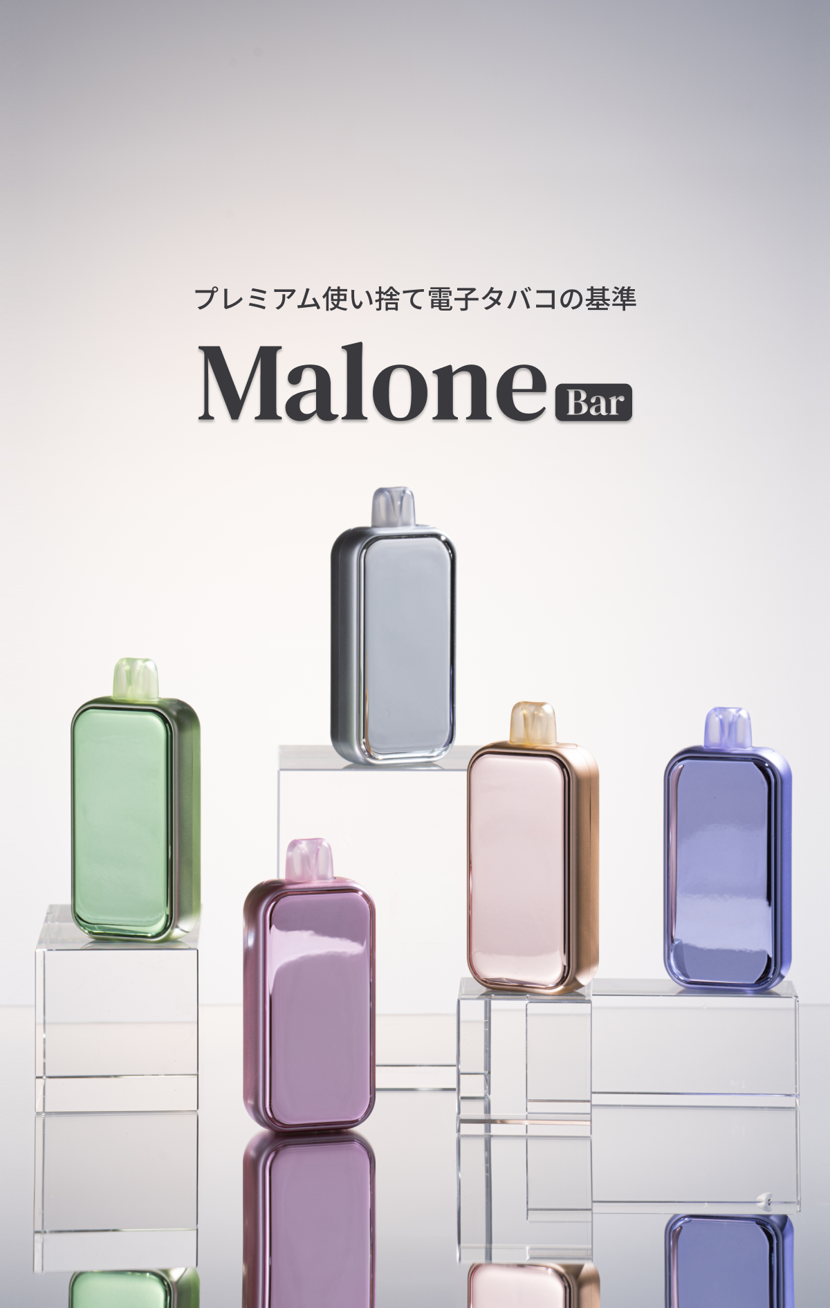 電子タバコ マロン Malone マロンバー | 日本公式ストア – Malone Japan 電子タバコ マロン Malone マロンバー | 日本公式ストア – Malone Japan