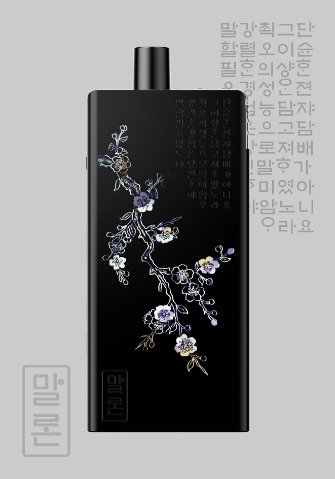 [限定版] Malone ハングルエディション 花